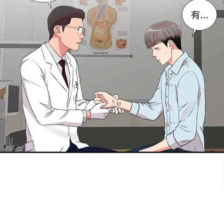 韩国漫画陌生的视线韩漫_陌生的视线-第5话在线免费阅读-韩国漫画-第77张图片