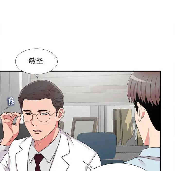 韩国漫画陌生的视线韩漫_陌生的视线-第5话在线免费阅读-韩国漫画-第78张图片