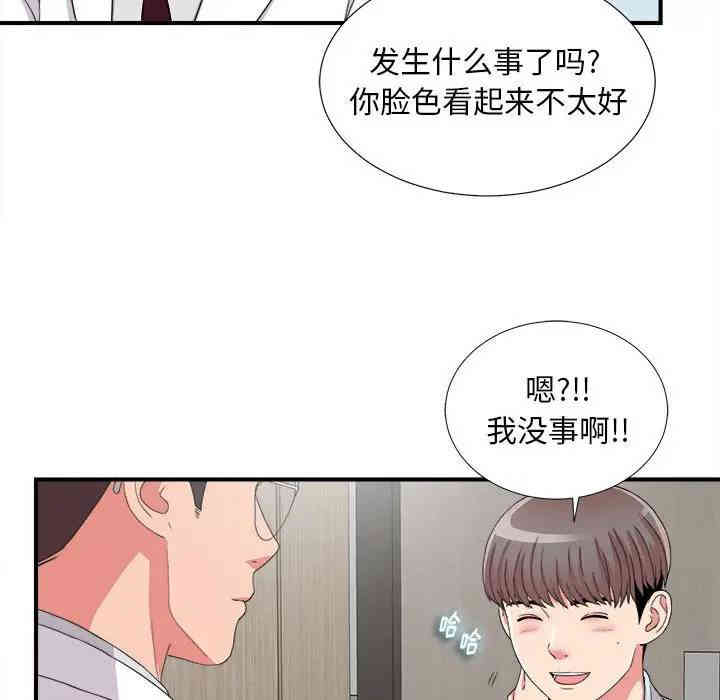 韩国漫画陌生的视线韩漫_陌生的视线-第5话在线免费阅读-韩国漫画-第79张图片