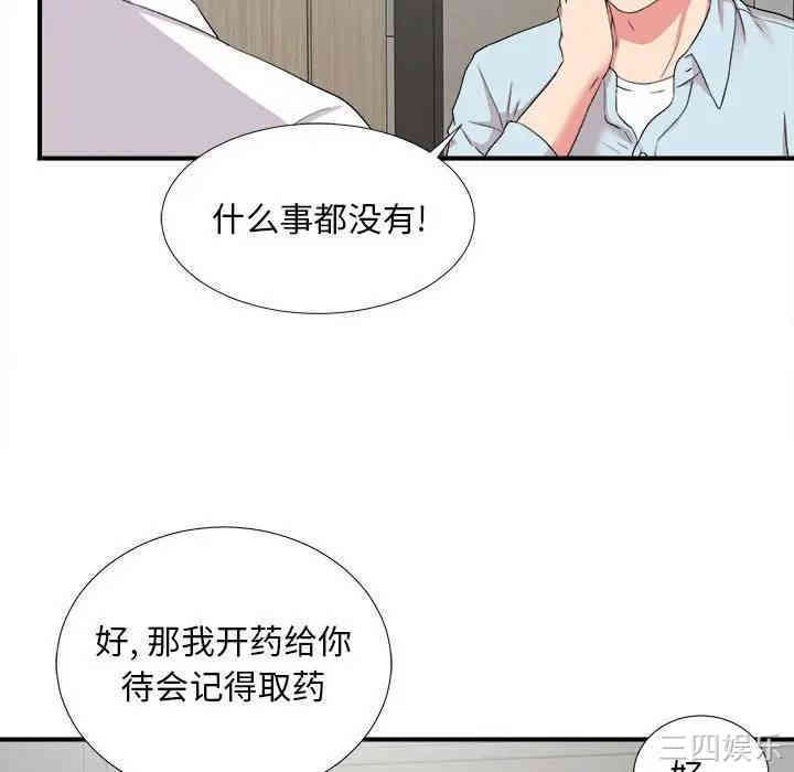 韩国漫画陌生的视线韩漫_陌生的视线-第5话在线免费阅读-韩国漫画-第80张图片