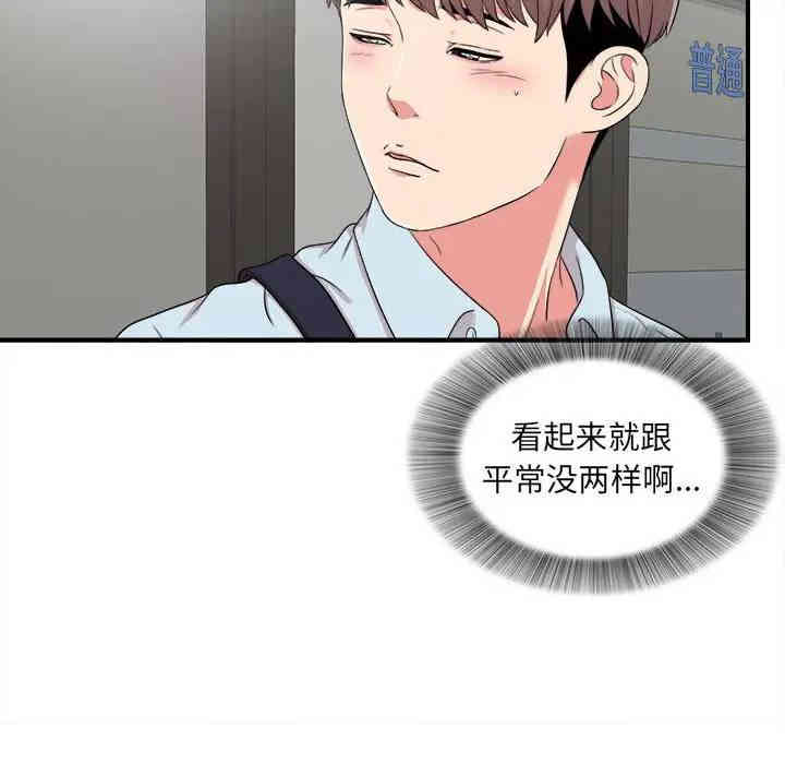 韩国漫画陌生的视线韩漫_陌生的视线-第5话在线免费阅读-韩国漫画-第85张图片
