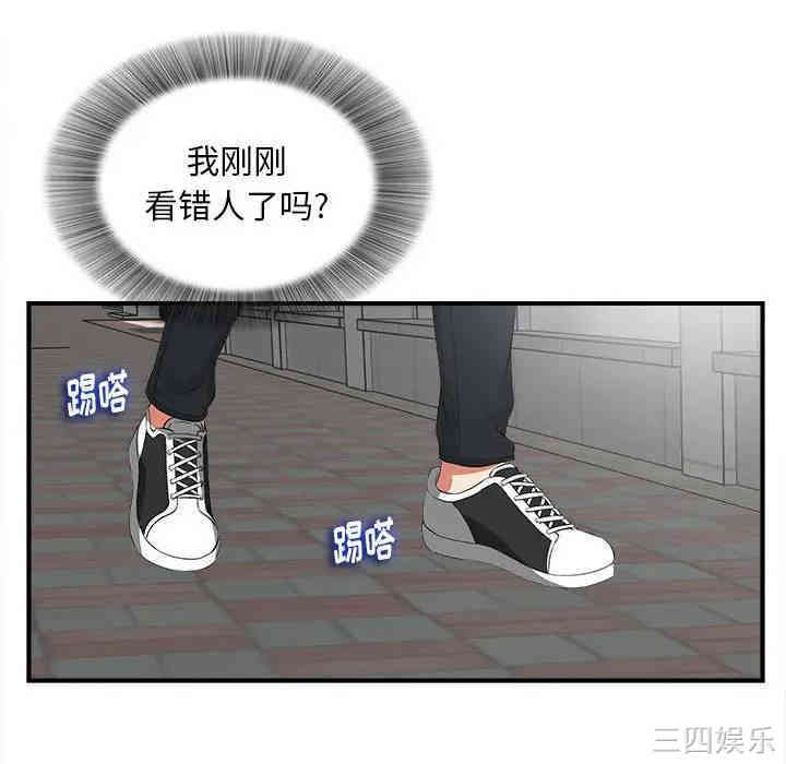 韩国漫画陌生的视线韩漫_陌生的视线-第5话在线免费阅读-韩国漫画-第86张图片
