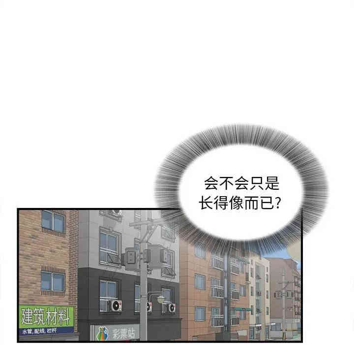 韩国漫画陌生的视线韩漫_陌生的视线-第5话在线免费阅读-韩国漫画-第87张图片