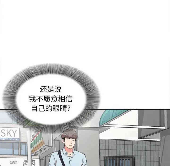 韩国漫画陌生的视线韩漫_陌生的视线-第5话在线免费阅读-韩国漫画-第88张图片
