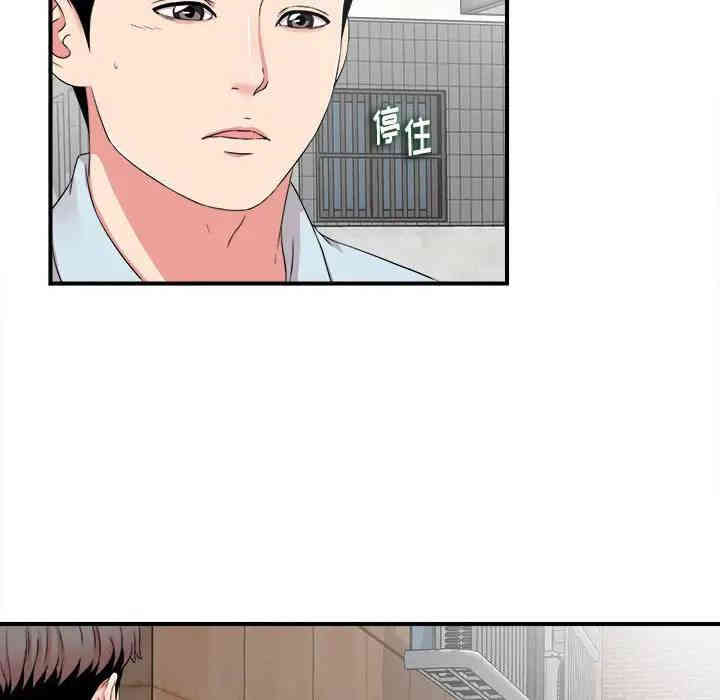 韩国漫画陌生的视线韩漫_陌生的视线-第5话在线免费阅读-韩国漫画-第90张图片