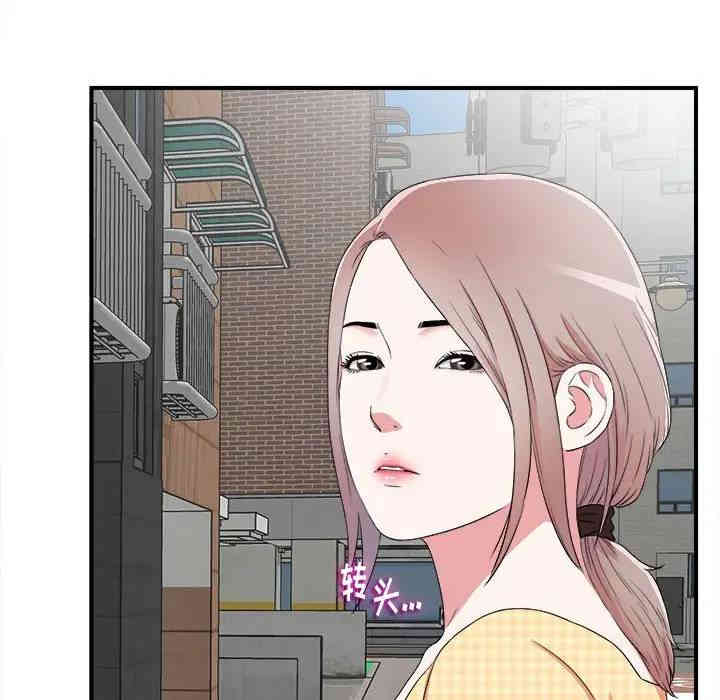 韩国漫画陌生的视线韩漫_陌生的视线-第5话在线免费阅读-韩国漫画-第96张图片