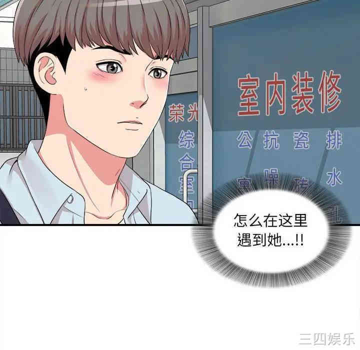 韩国漫画陌生的视线韩漫_陌生的视线-第5话在线免费阅读-韩国漫画-第98张图片