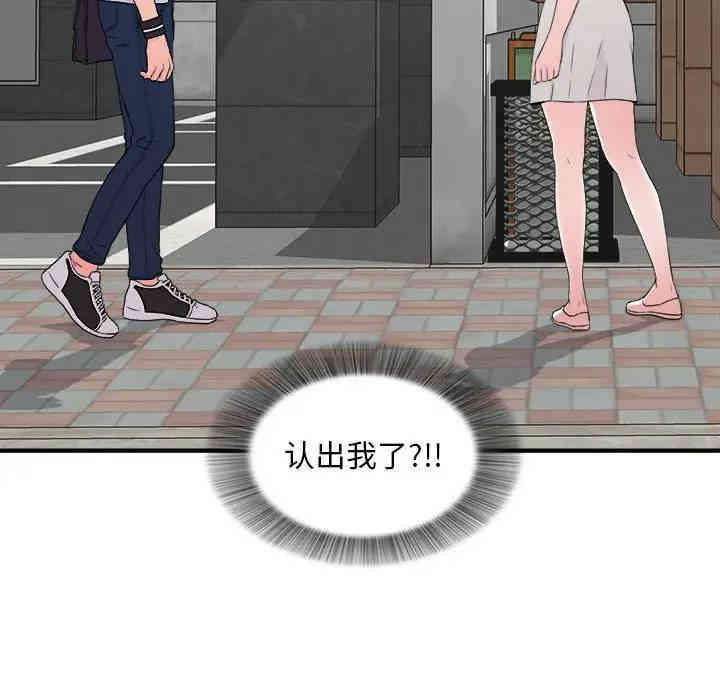 韩国漫画陌生的视线韩漫_陌生的视线-第5话在线免费阅读-韩国漫画-第101张图片