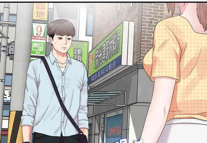 韩国漫画陌生的视线韩漫_陌生的视线-第6话在线免费阅读-韩国漫画-第3张图片