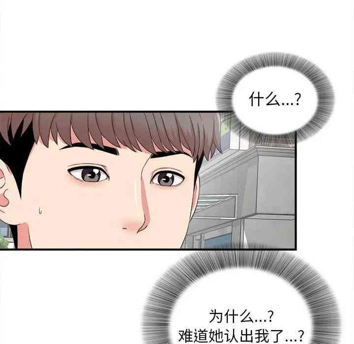 韩国漫画陌生的视线韩漫_陌生的视线-第6话在线免费阅读-韩国漫画-第6张图片