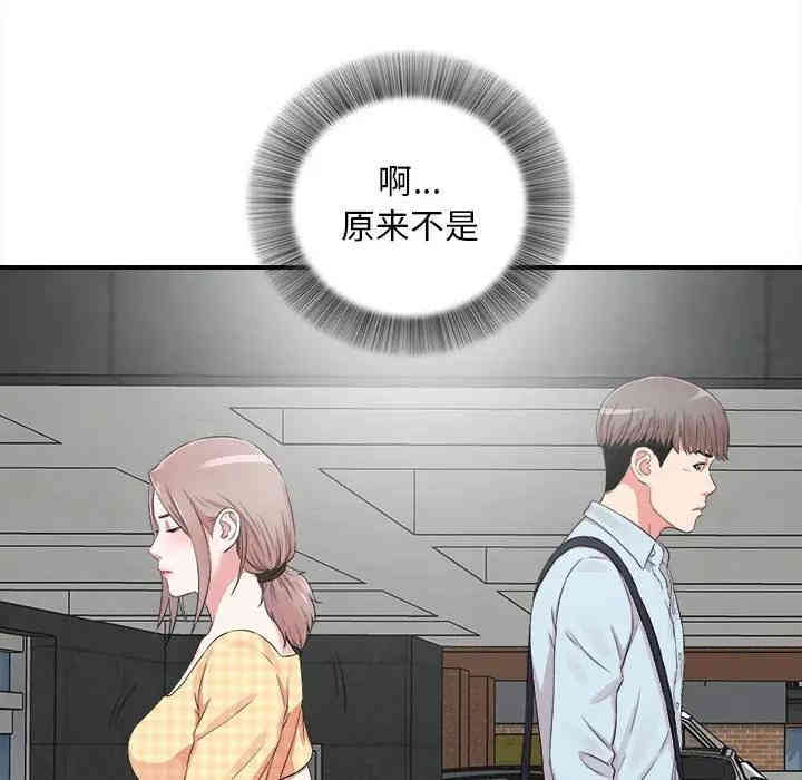韩国漫画陌生的视线韩漫_陌生的视线-第6话在线免费阅读-韩国漫画-第10张图片