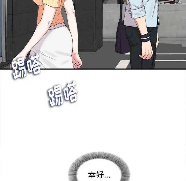 韩国漫画陌生的视线韩漫_陌生的视线-第6话在线免费阅读-韩国漫画-第11张图片