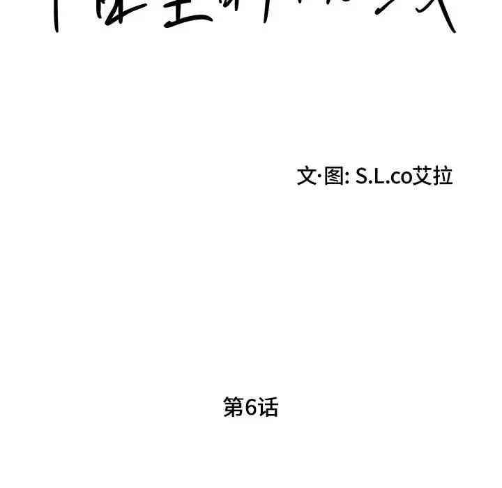 韩国漫画陌生的视线韩漫_陌生的视线-第6话在线免费阅读-韩国漫画-第19张图片