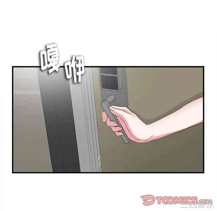 韩国漫画陌生的视线韩漫_陌生的视线-第6话在线免费阅读-韩国漫画-第20张图片