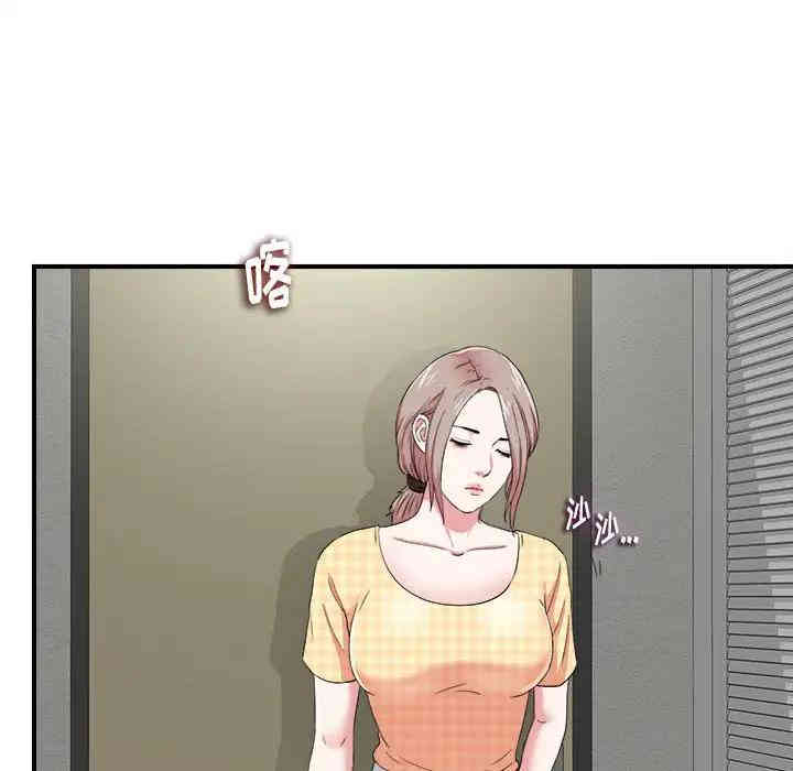 韩国漫画陌生的视线韩漫_陌生的视线-第6话在线免费阅读-韩国漫画-第21张图片