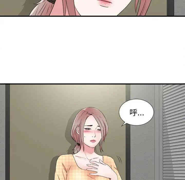 韩国漫画陌生的视线韩漫_陌生的视线-第6话在线免费阅读-韩国漫画-第23张图片