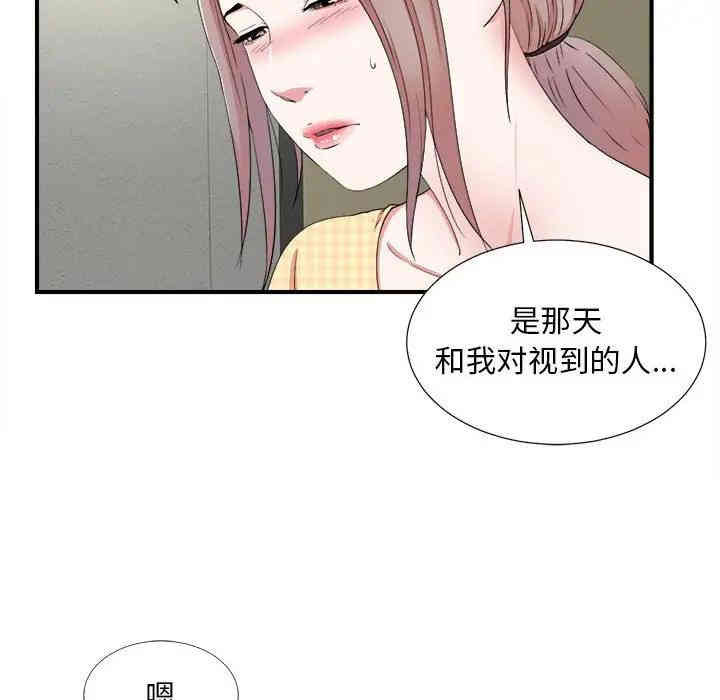 韩国漫画陌生的视线韩漫_陌生的视线-第6话在线免费阅读-韩国漫画-第25张图片