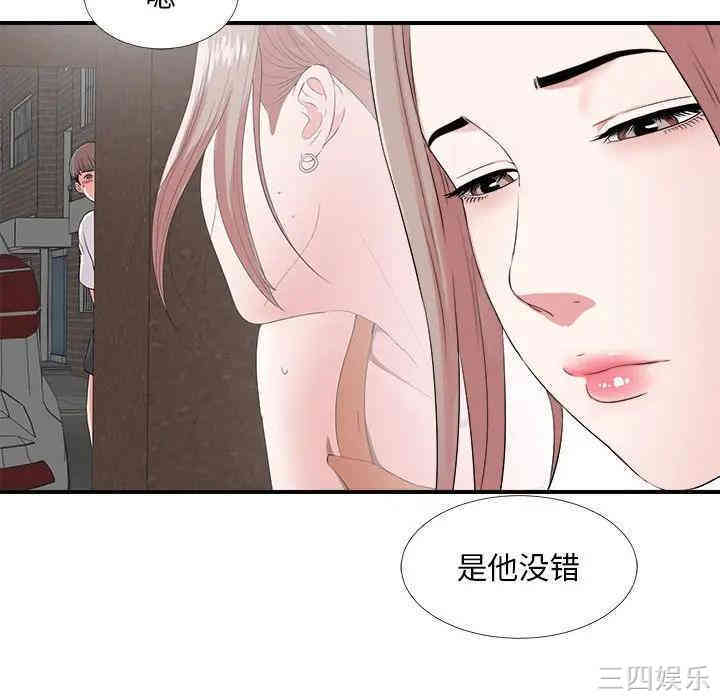 韩国漫画陌生的视线韩漫_陌生的视线-第6话在线免费阅读-韩国漫画-第26张图片