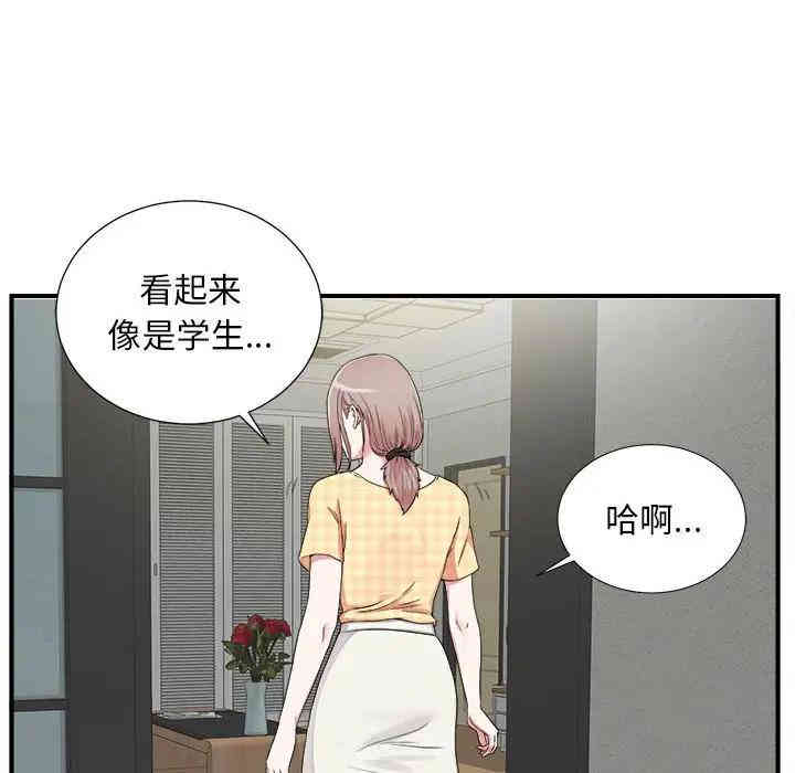 韩国漫画陌生的视线韩漫_陌生的视线-第6话在线免费阅读-韩国漫画-第27张图片