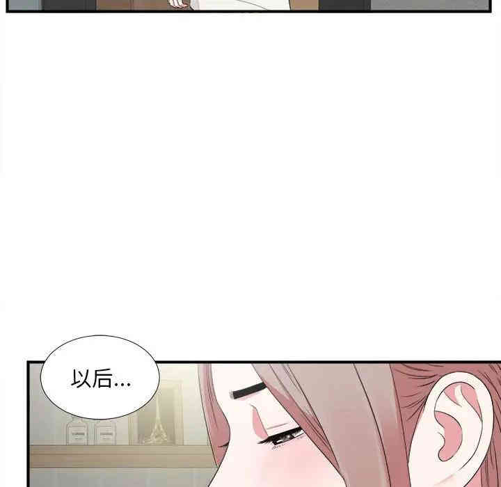 韩国漫画陌生的视线韩漫_陌生的视线-第6话在线免费阅读-韩国漫画-第28张图片
