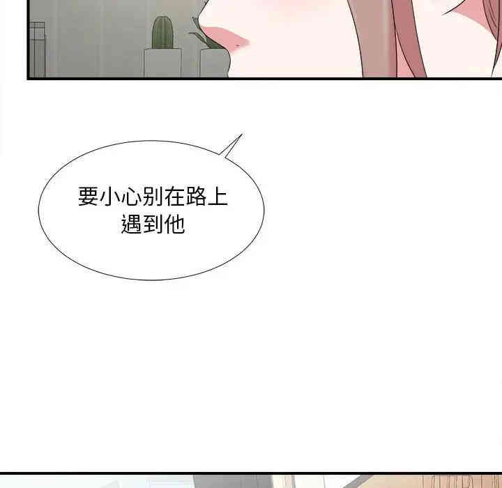 韩国漫画陌生的视线韩漫_陌生的视线-第6话在线免费阅读-韩国漫画-第29张图片