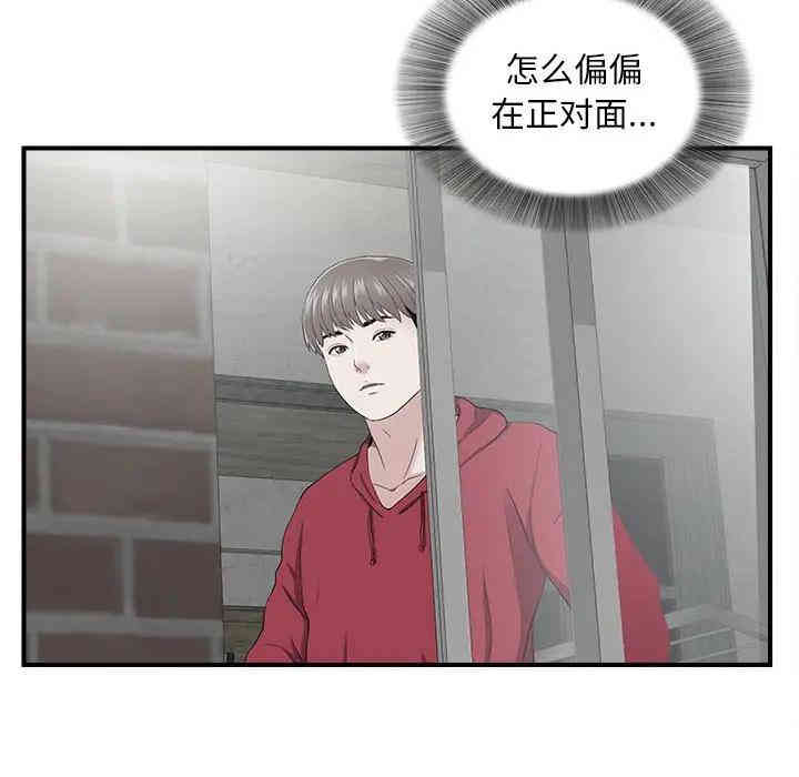 韩国漫画陌生的视线韩漫_陌生的视线-第6话在线免费阅读-韩国漫画-第33张图片