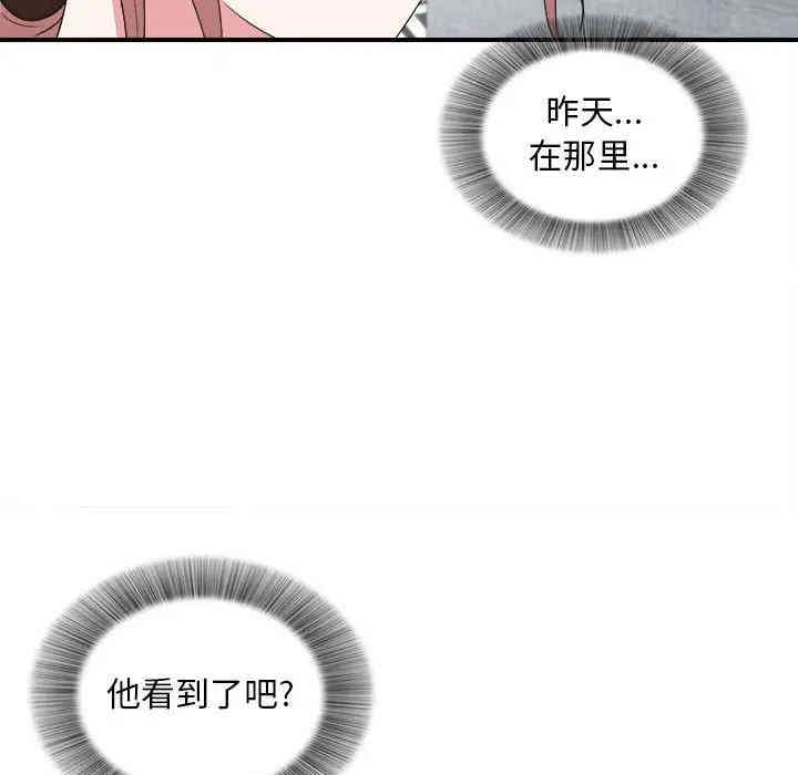 韩国漫画陌生的视线韩漫_陌生的视线-第6话在线免费阅读-韩国漫画-第35张图片