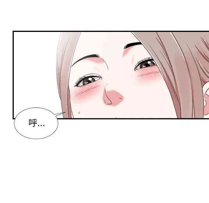 韩国漫画陌生的视线韩漫_陌生的视线-第6话在线免费阅读-韩国漫画-第39张图片