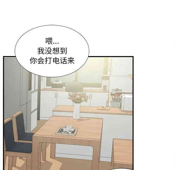 韩国漫画陌生的视线韩漫_陌生的视线-第6话在线免费阅读-韩国漫画-第40张图片
