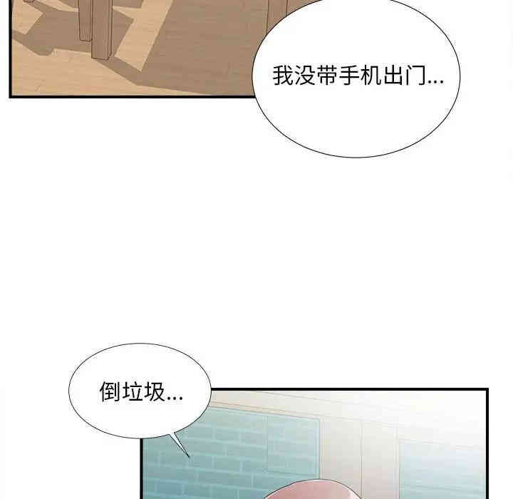 韩国漫画陌生的视线韩漫_陌生的视线-第6话在线免费阅读-韩国漫画-第41张图片