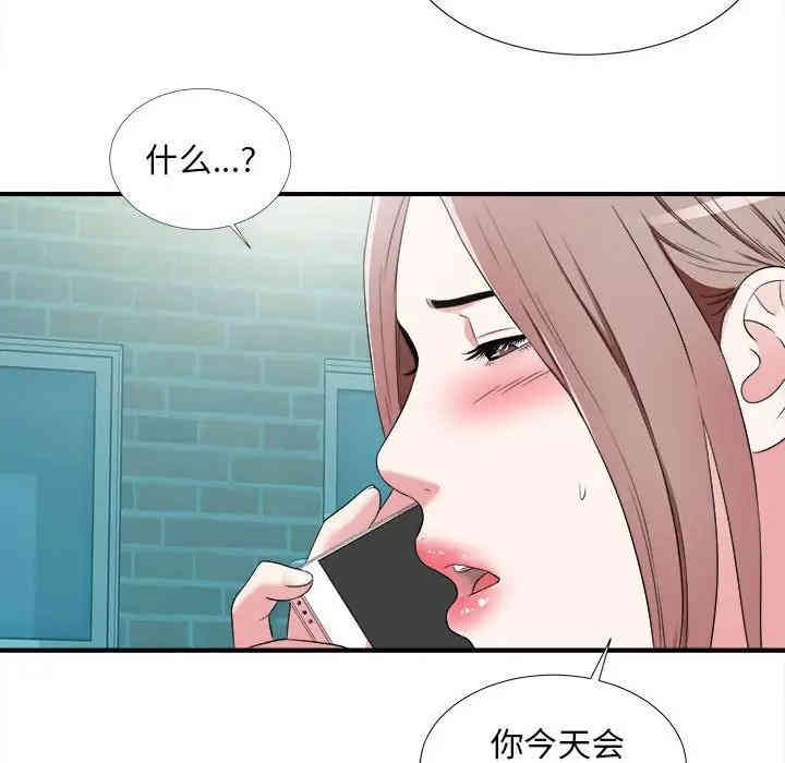 韩国漫画陌生的视线韩漫_陌生的视线-第6话在线免费阅读-韩国漫画-第43张图片