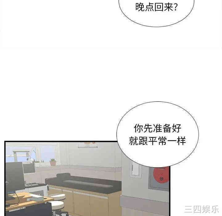 韩国漫画陌生的视线韩漫_陌生的视线-第6话在线免费阅读-韩国漫画-第44张图片