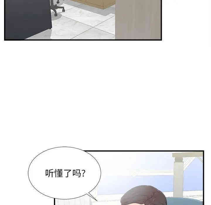 韩国漫画陌生的视线韩漫_陌生的视线-第6话在线免费阅读-韩国漫画-第45张图片