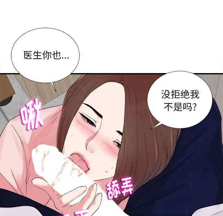 韩国漫画陌生的视线韩漫_陌生的视线-第6话在线免费阅读-韩国漫画-第51张图片