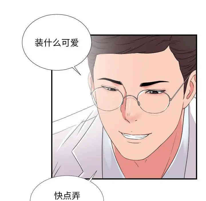 韩国漫画陌生的视线韩漫_陌生的视线-第6话在线免费阅读-韩国漫画-第53张图片