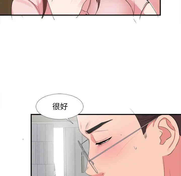 韩国漫画陌生的视线韩漫_陌生的视线-第6话在线免费阅读-韩国漫画-第63张图片