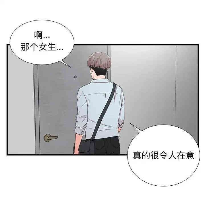 韩国漫画陌生的视线韩漫_陌生的视线-第6话在线免费阅读-韩国漫画-第66张图片
