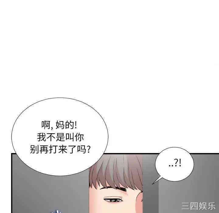 韩国漫画陌生的视线韩漫_陌生的视线-第6话在线免费阅读-韩国漫画-第68张图片
