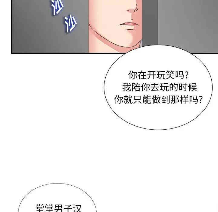韩国漫画陌生的视线韩漫_陌生的视线-第6话在线免费阅读-韩国漫画-第69张图片