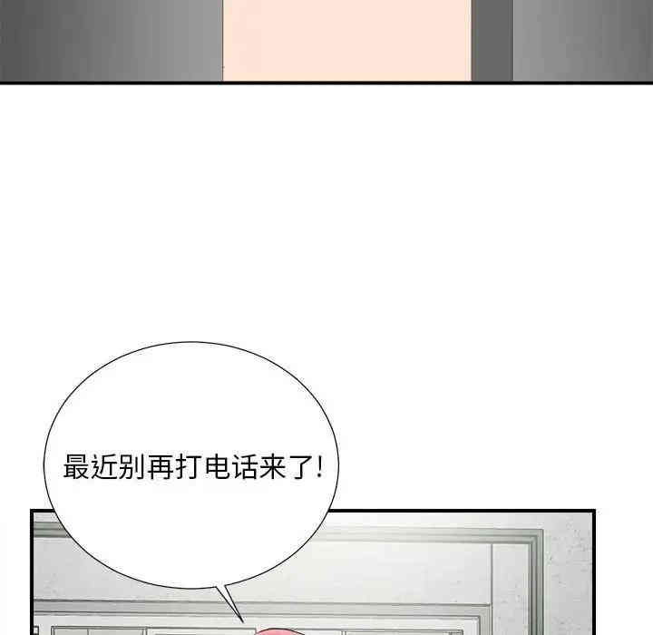 韩国漫画陌生的视线韩漫_陌生的视线-第6话在线免费阅读-韩国漫画-第72张图片