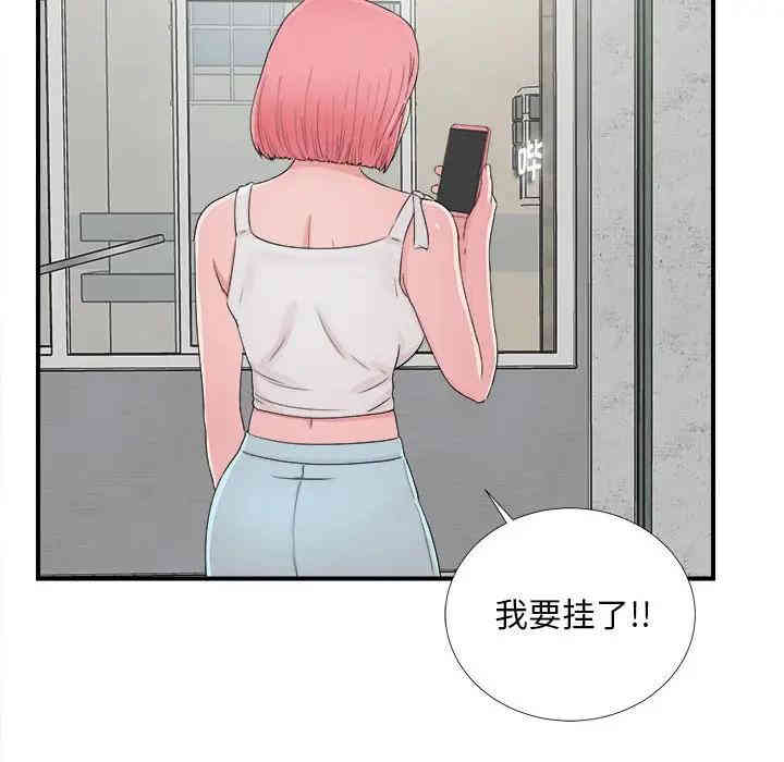 韩国漫画陌生的视线韩漫_陌生的视线-第6话在线免费阅读-韩国漫画-第73张图片