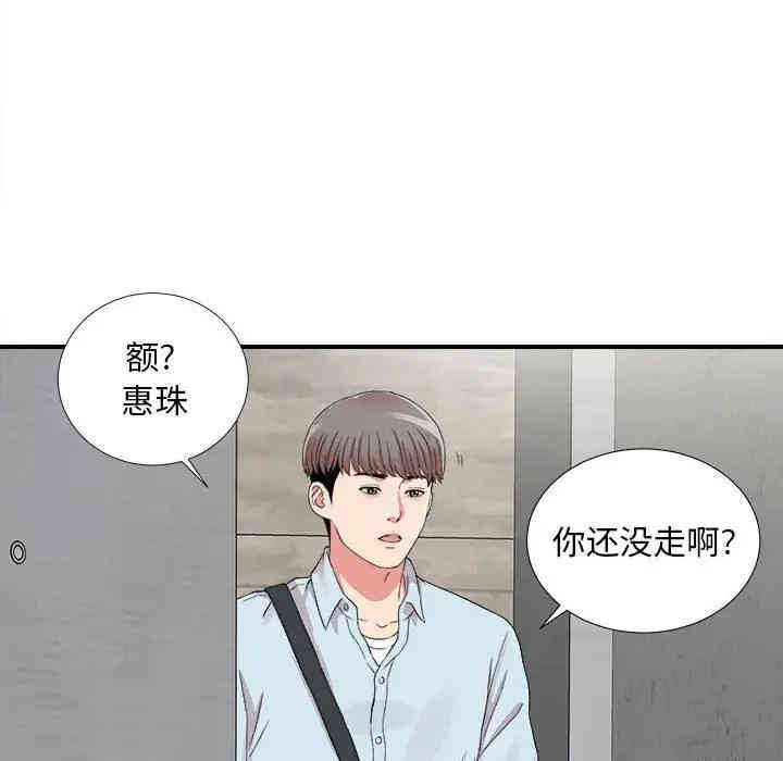 韩国漫画陌生的视线韩漫_陌生的视线-第6话在线免费阅读-韩国漫画-第75张图片