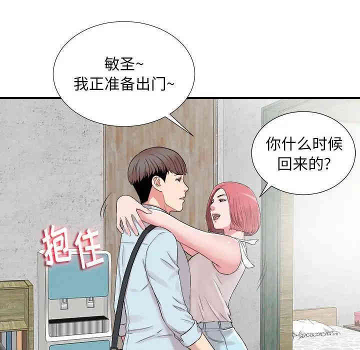 韩国漫画陌生的视线韩漫_陌生的视线-第6话在线免费阅读-韩国漫画-第77张图片