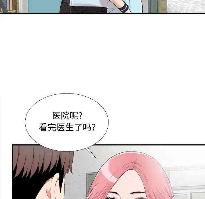 韩国漫画陌生的视线韩漫_陌生的视线-第6话在线免费阅读-韩国漫画-第78张图片