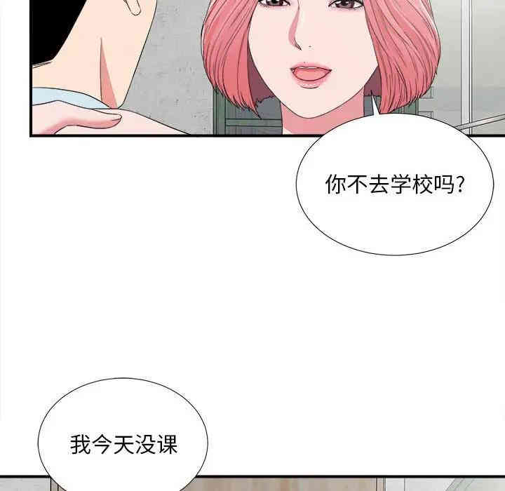 韩国漫画陌生的视线韩漫_陌生的视线-第6话在线免费阅读-韩国漫画-第79张图片