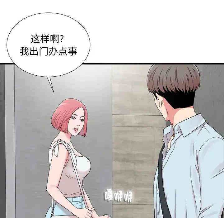 韩国漫画陌生的视线韩漫_陌生的视线-第6话在线免费阅读-韩国漫画-第81张图片