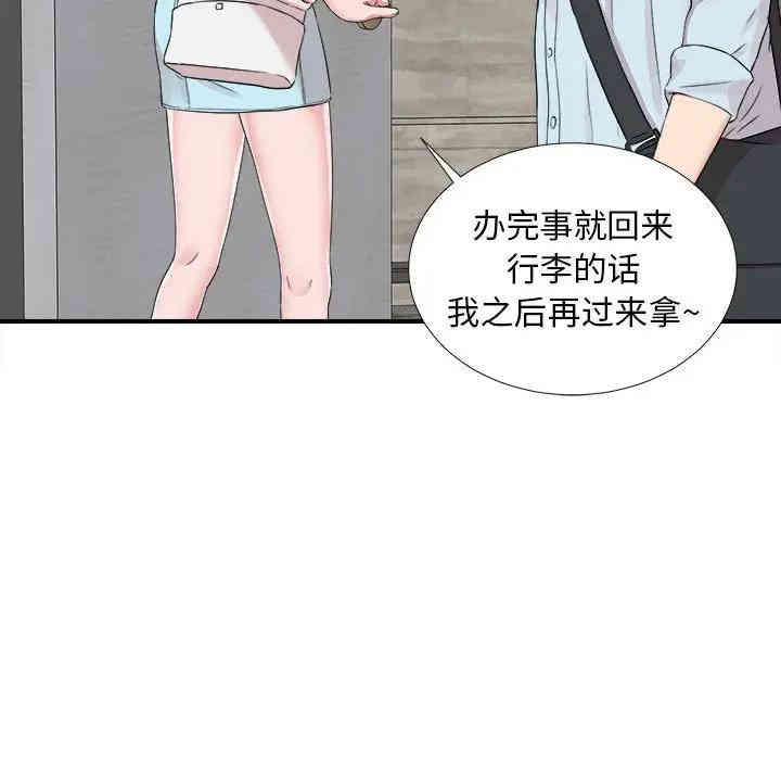 韩国漫画陌生的视线韩漫_陌生的视线-第6话在线免费阅读-韩国漫画-第82张图片