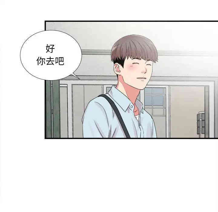 韩国漫画陌生的视线韩漫_陌生的视线-第6话在线免费阅读-韩国漫画-第83张图片