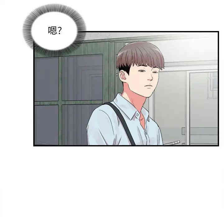 韩国漫画陌生的视线韩漫_陌生的视线-第6话在线免费阅读-韩国漫画-第87张图片