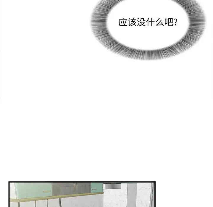韩国漫画陌生的视线韩漫_陌生的视线-第6话在线免费阅读-韩国漫画-第89张图片